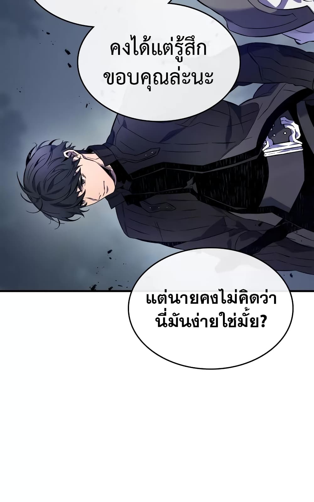 อ่านการ์ตูน Leveling With The Gods 97 ภาพที่ 41