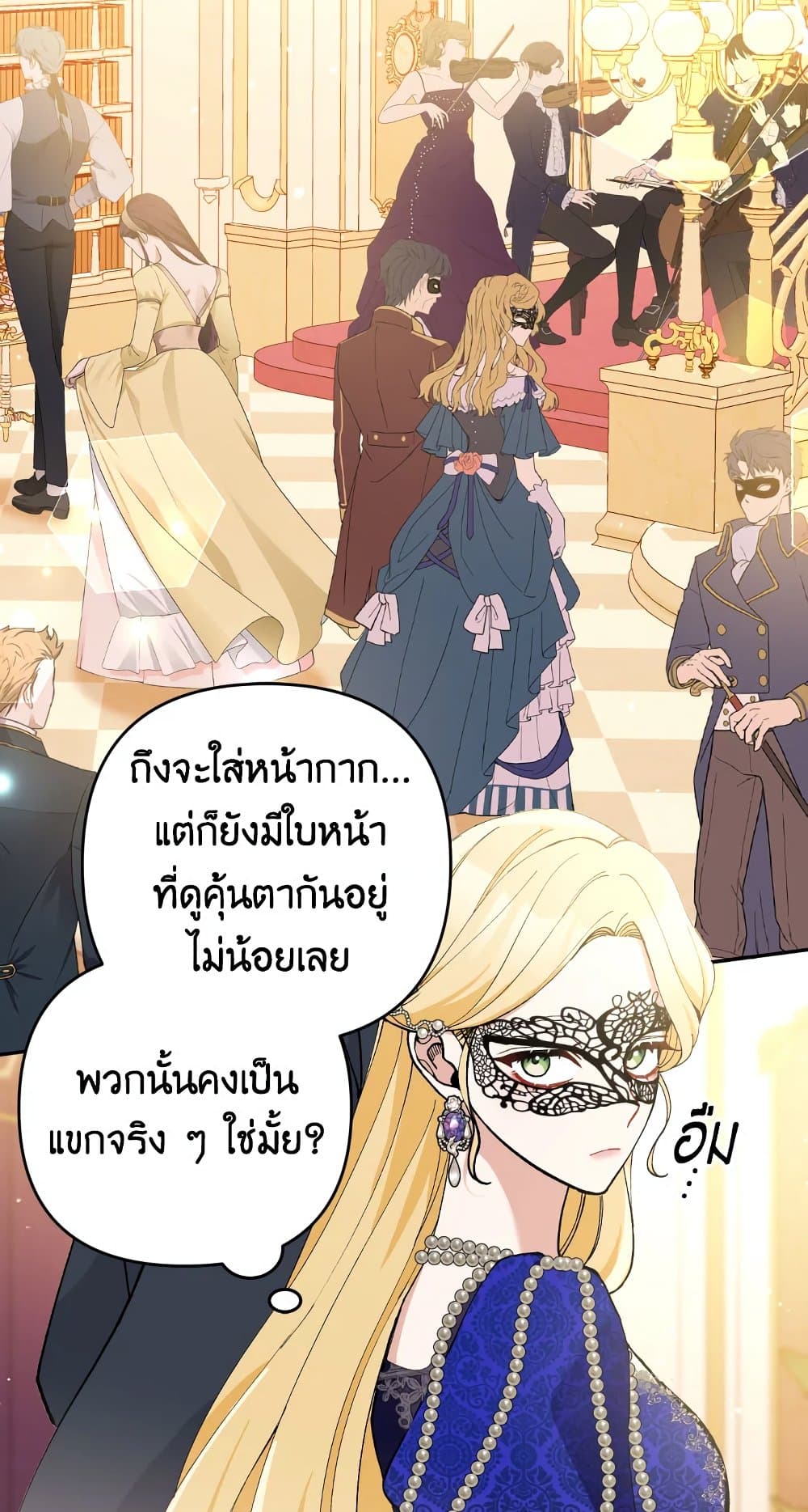 อ่านการ์ตูน Please Don’t Come To The Villainess’ Stationery Store! 34 ภาพที่ 35