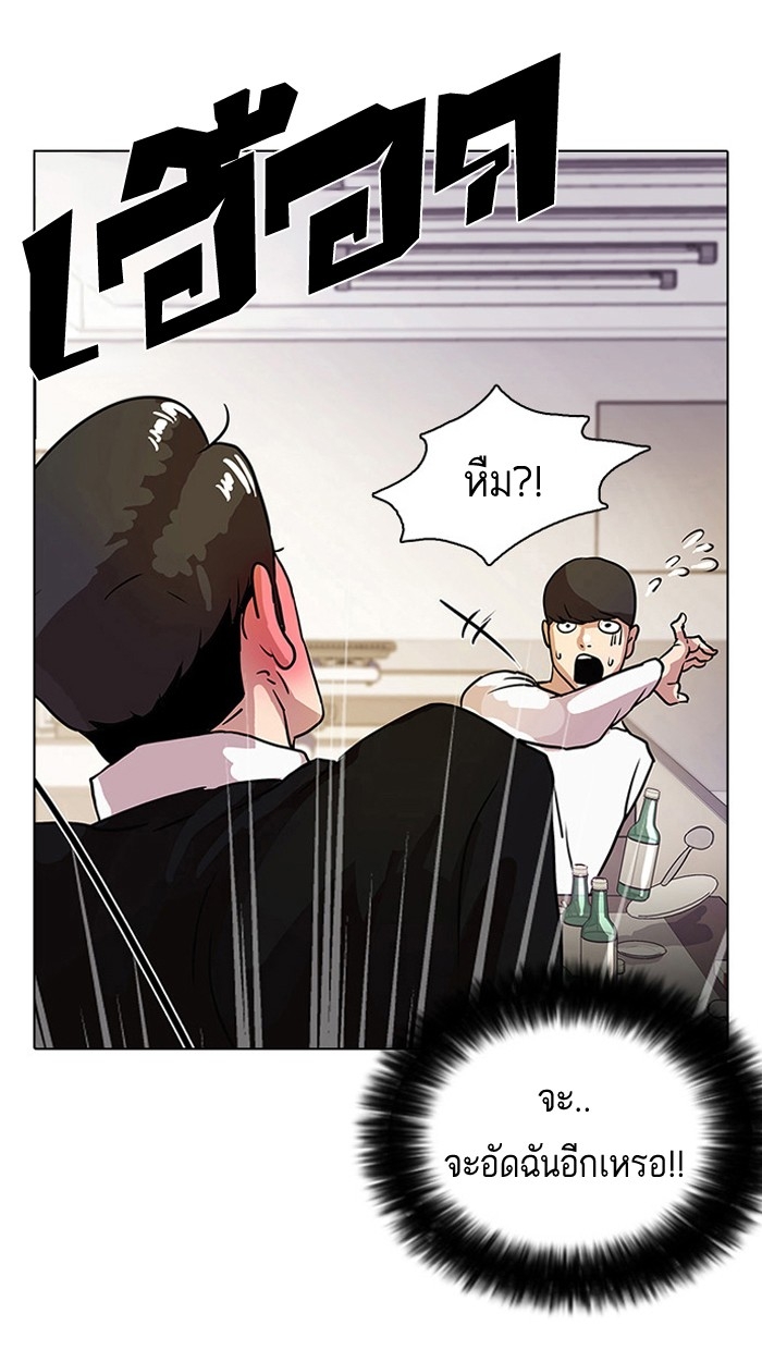 อ่านการ์ตูน Lookism 11 ภาพที่ 59