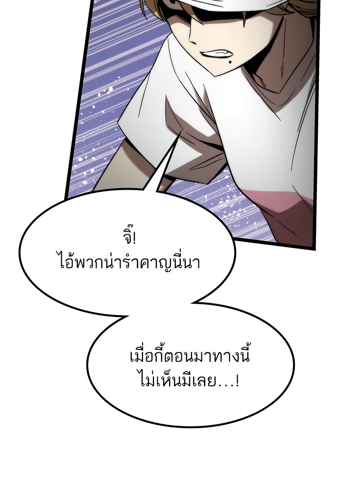 อ่านการ์ตูน Ultra Alter 76 ภาพที่ 92