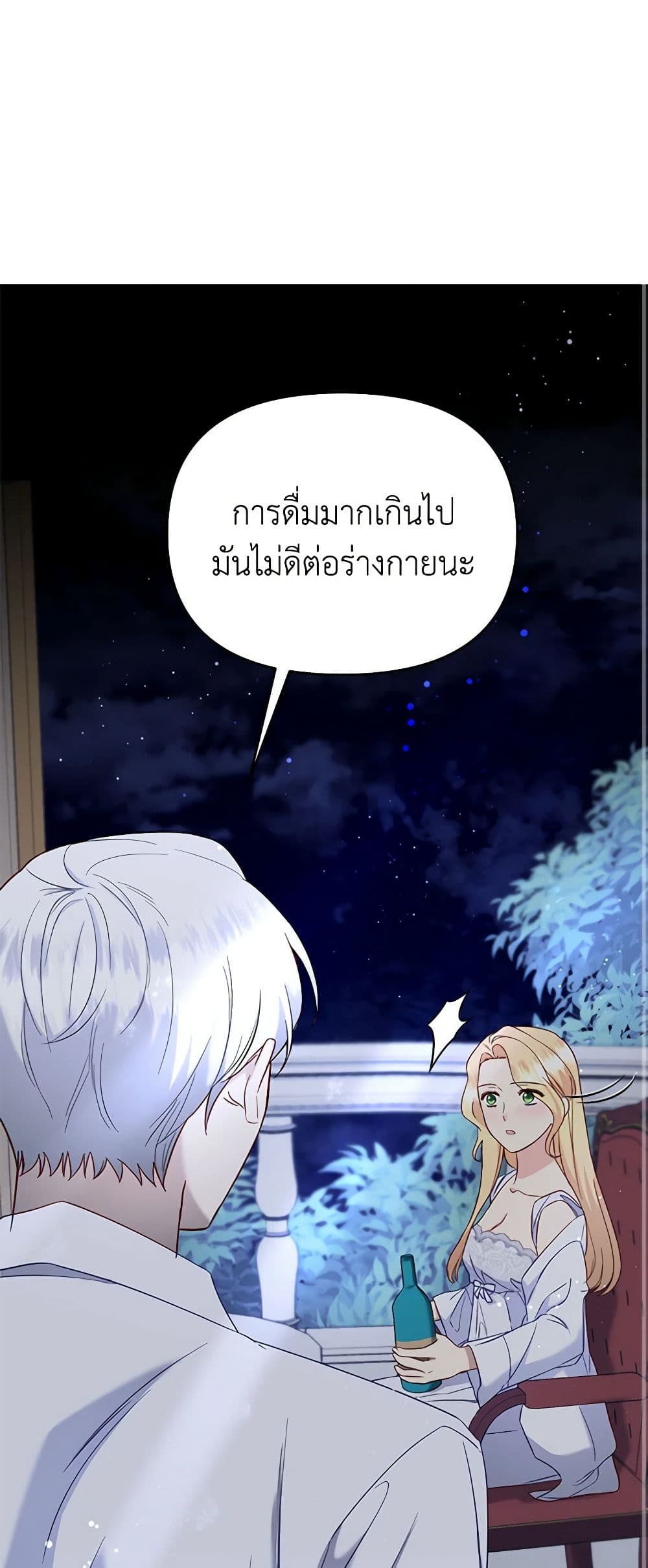 อ่านการ์ตูน I Stole the Child of My War-Mad Husband 55 ภาพที่ 29