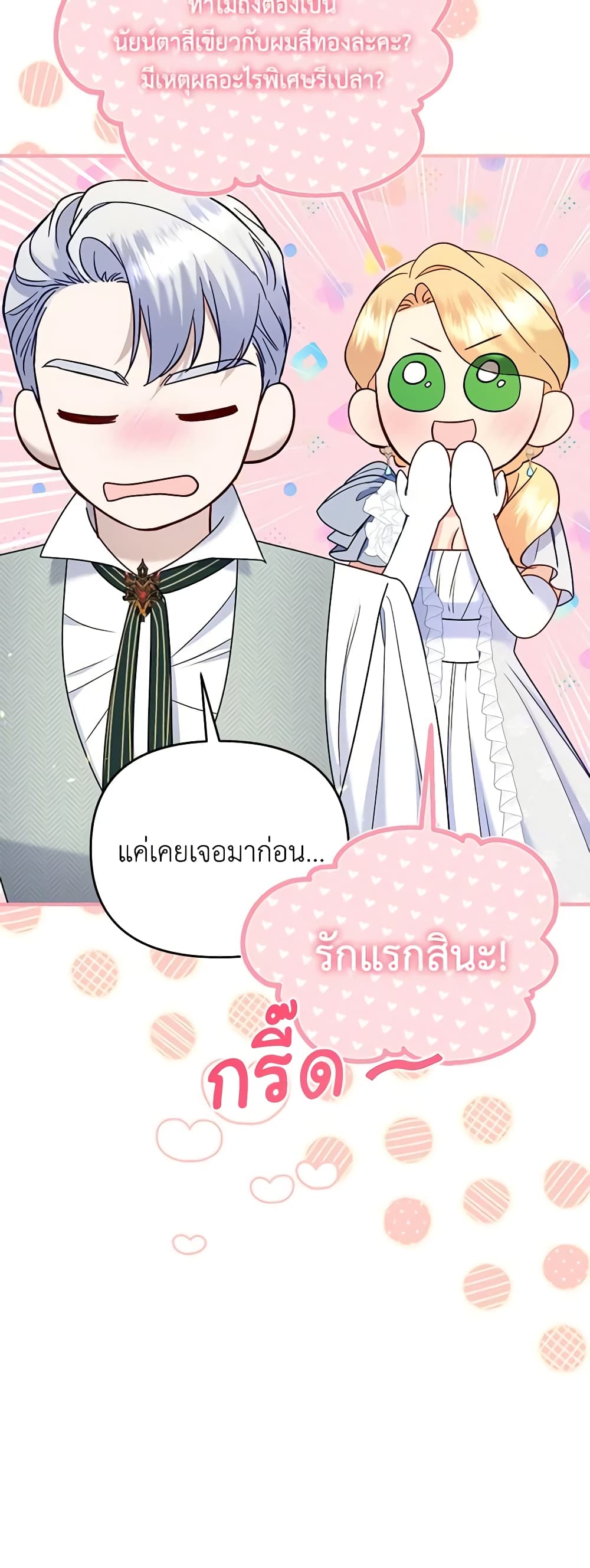 อ่านการ์ตูน I Stole the Child of My War-Mad Husband 59 ภาพที่ 42