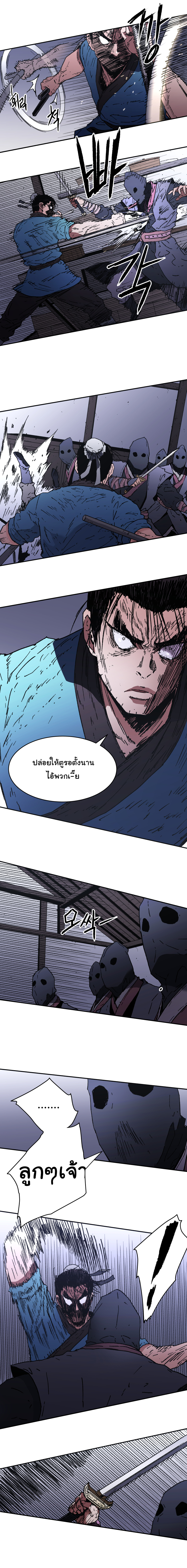 อ่านการ์ตูน Peerless Dad 82 ภาพที่ 12