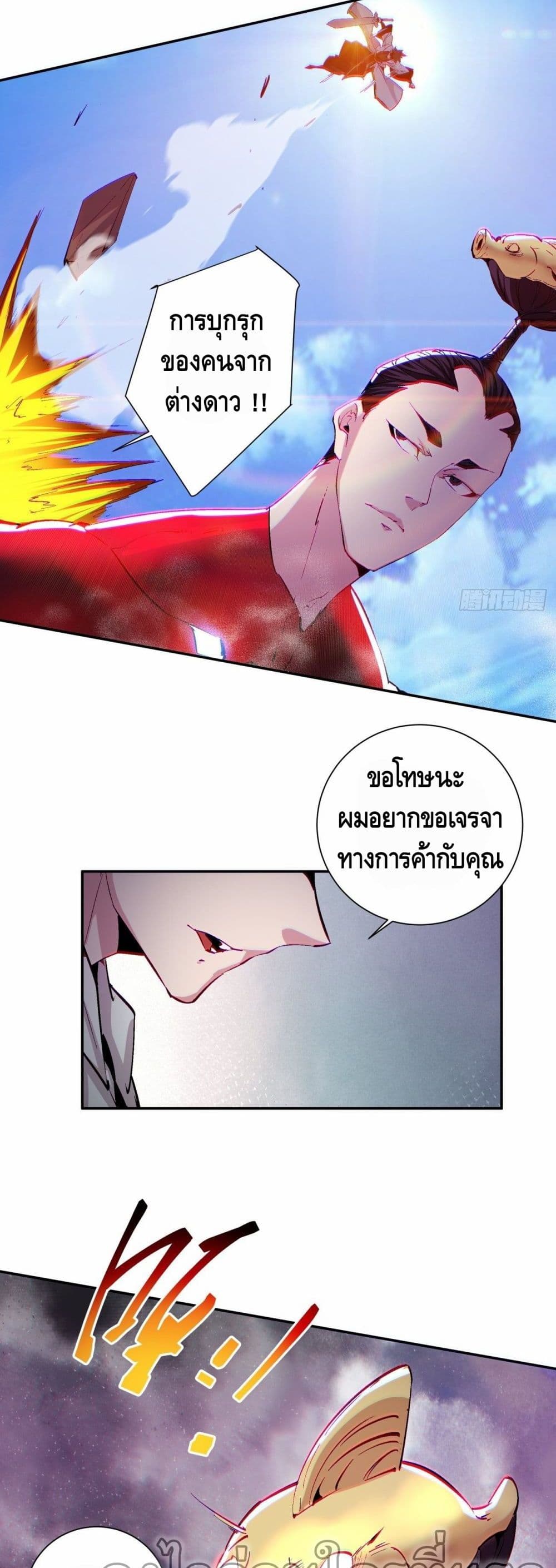 อ่านการ์ตูน I’m the Richest 80 ภาพที่ 29