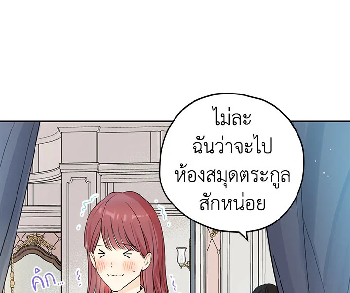 อ่านการ์ตูน Actually, I Was the Real One 12 ภาพที่ 25