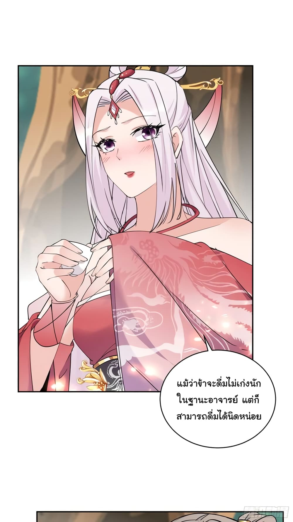 อ่านการ์ตูน Cultivating Immortality Requires a Rich Woman 89 ภาพที่ 12