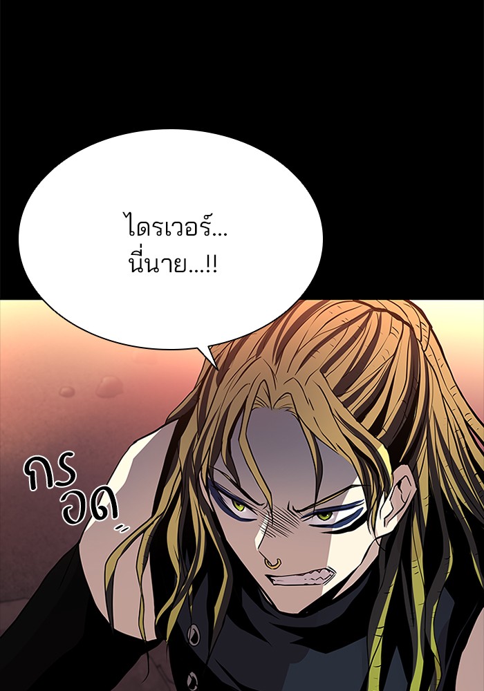 อ่านการ์ตูน Villain to Kill 46 ภาพที่ 46