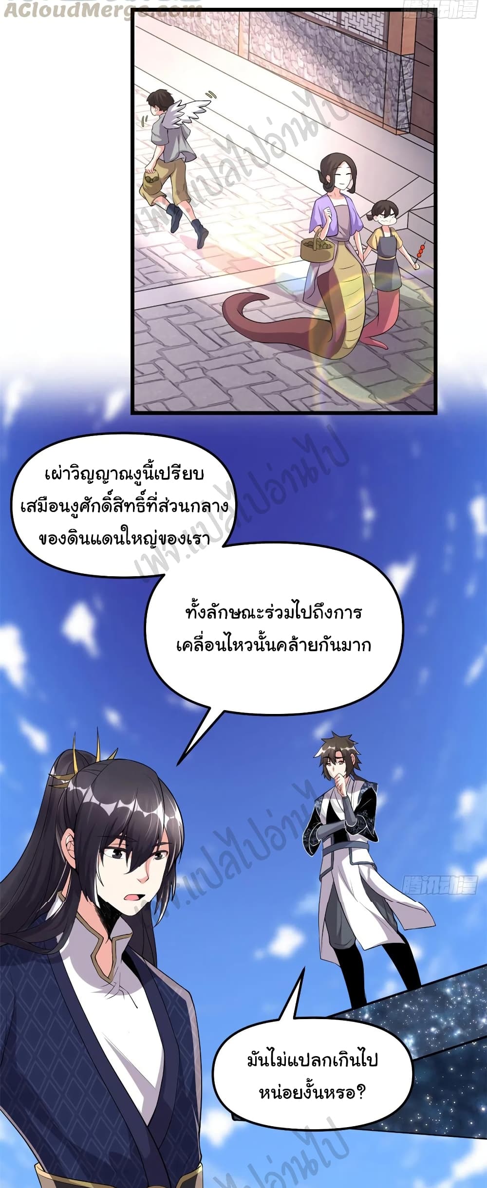 อ่านการ์ตูน I might be A Fake Fairy 203 ภาพที่ 5