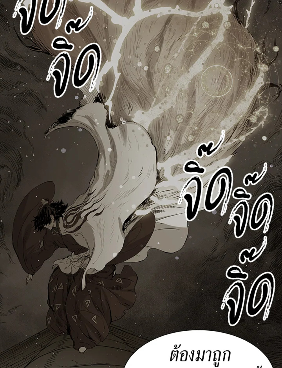 อ่านการ์ตูน Sword Sheath’s Child 35 ภาพที่ 93