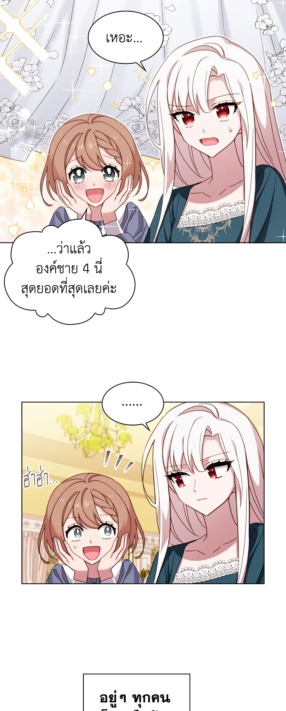 อ่านการ์ตูน The Lady Needs a Break 22 ภาพที่ 38