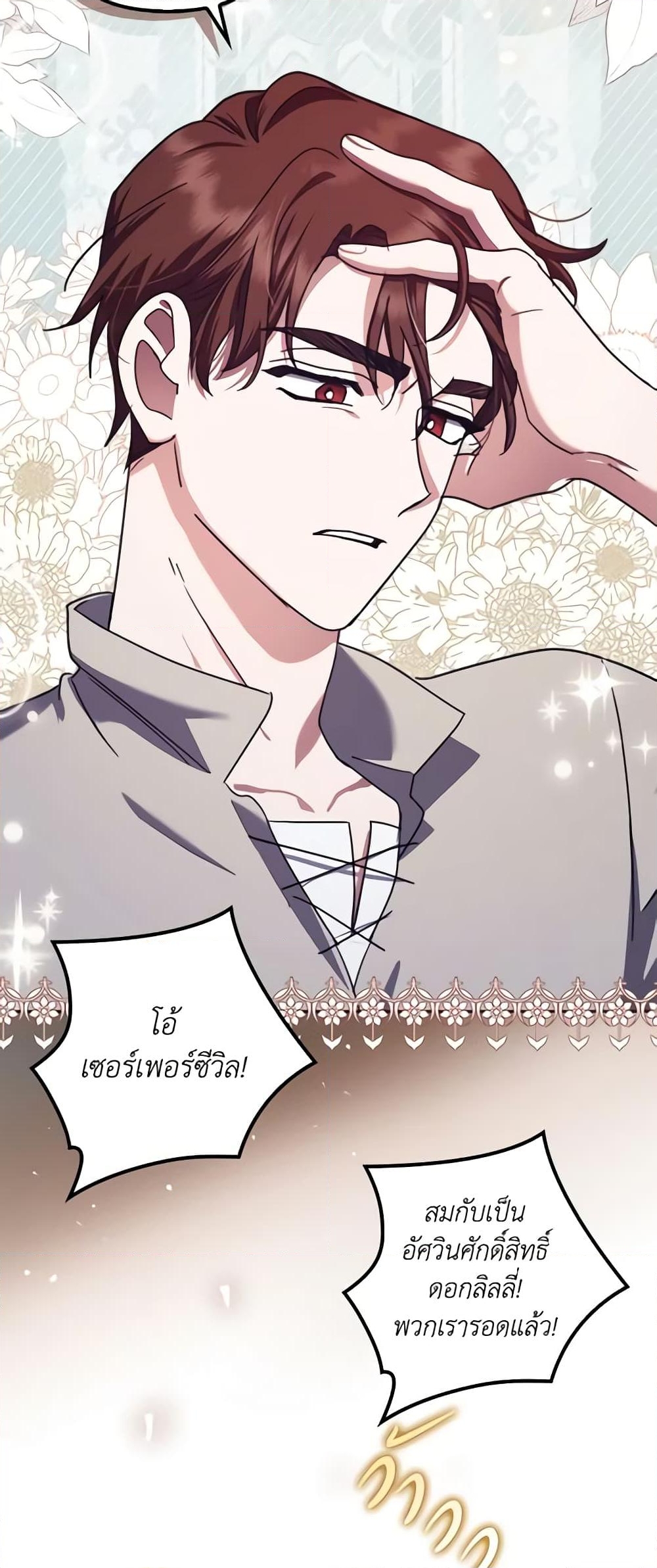 อ่านการ์ตูน The Abandoned Bachelorette Enjoys Her Simple Life 24 ภาพที่ 51