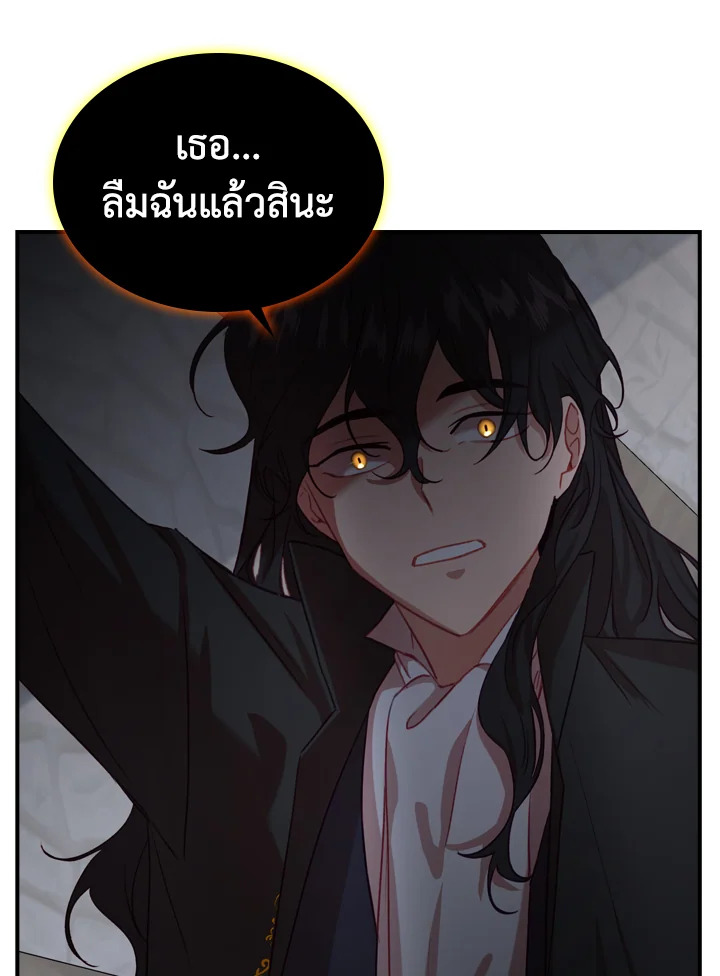 อ่านการ์ตูน The Beloved Little Princess 47 ภาพที่ 49