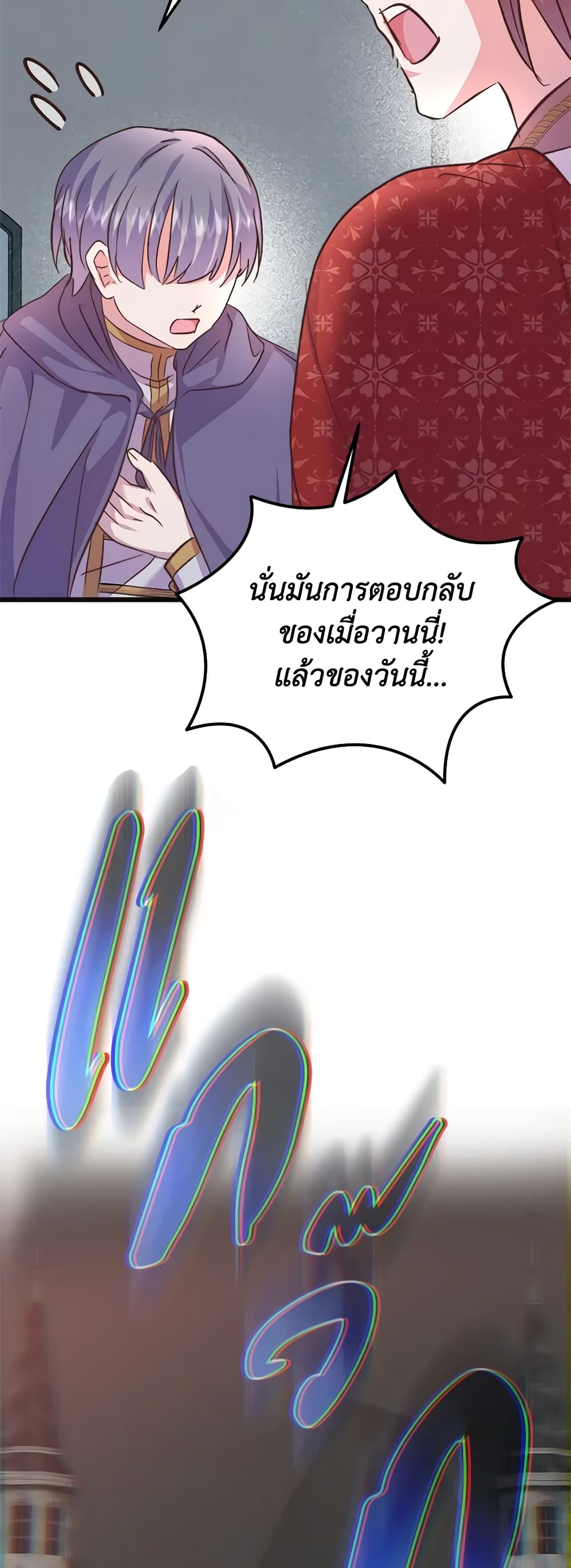 อ่านการ์ตูน I Didn’t Save You To Get Proposed To 59 ภาพที่ 37