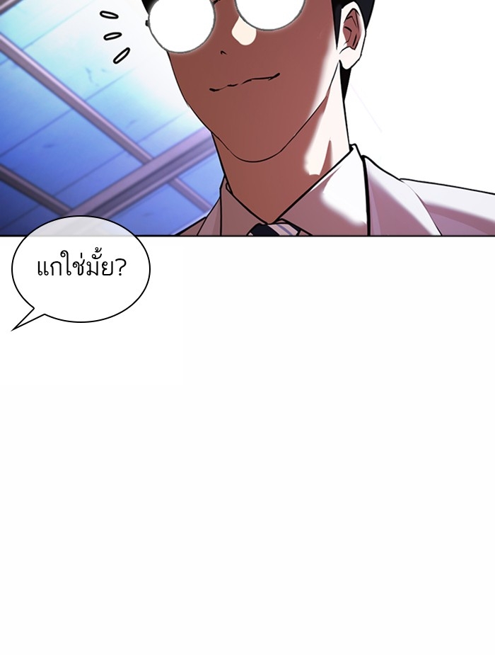 อ่านการ์ตูน Lookism 375 ภาพที่ 115