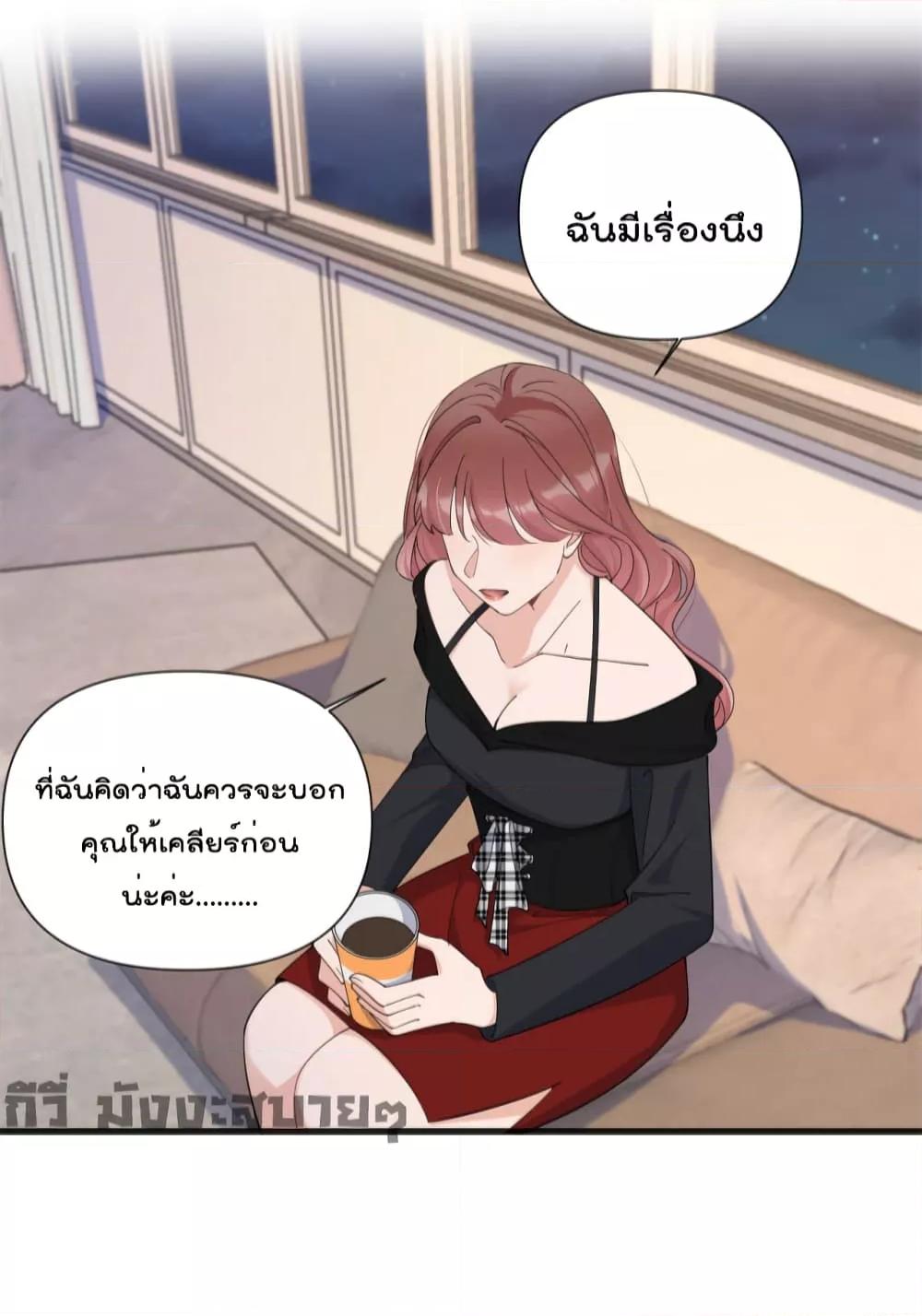 อ่านการ์ตูน Remember Me 147 ภาพที่ 18