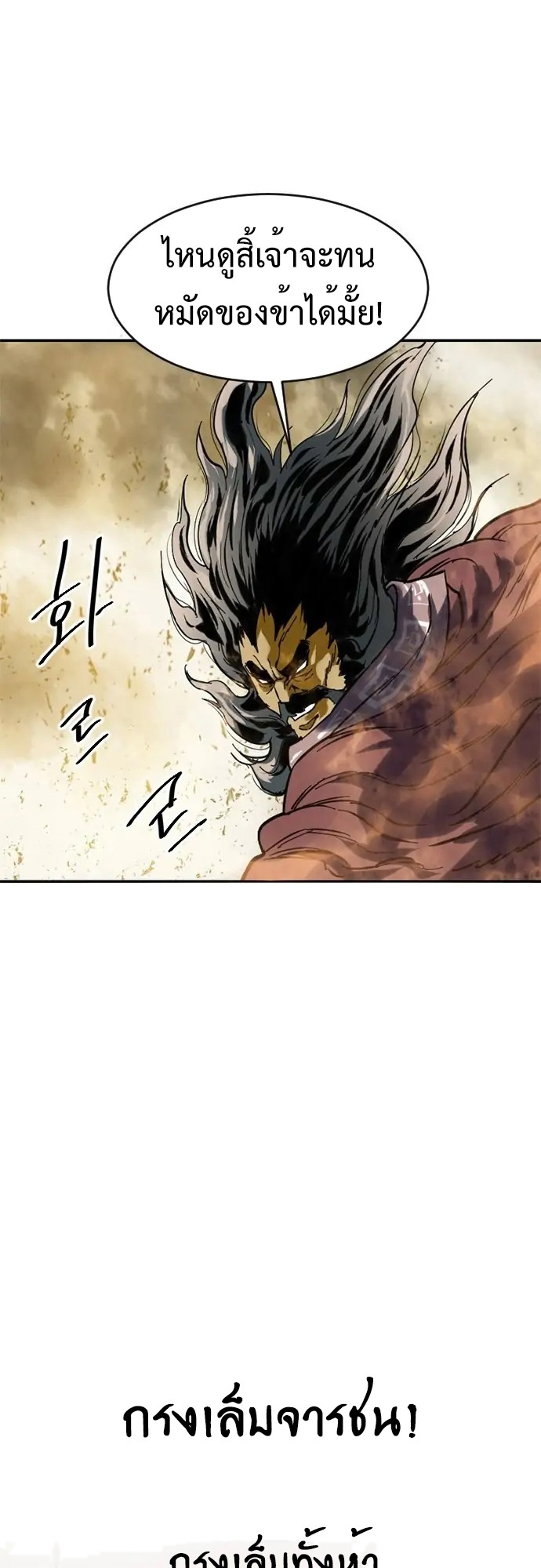 อ่านการ์ตูน The Greatest in the World 33 ภาพที่ 57