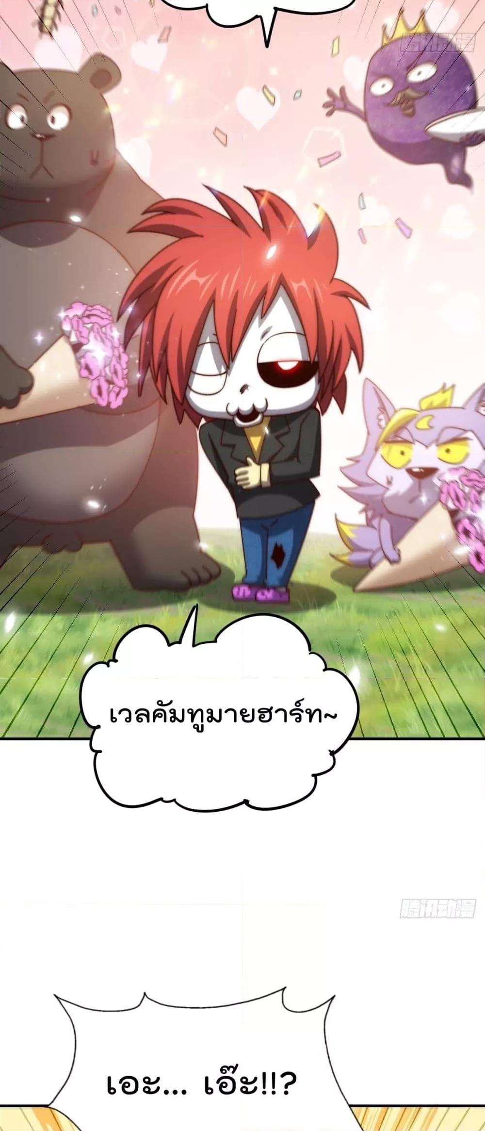 อ่านการ์ตูน Who is your Daddy 262 ภาพที่ 39