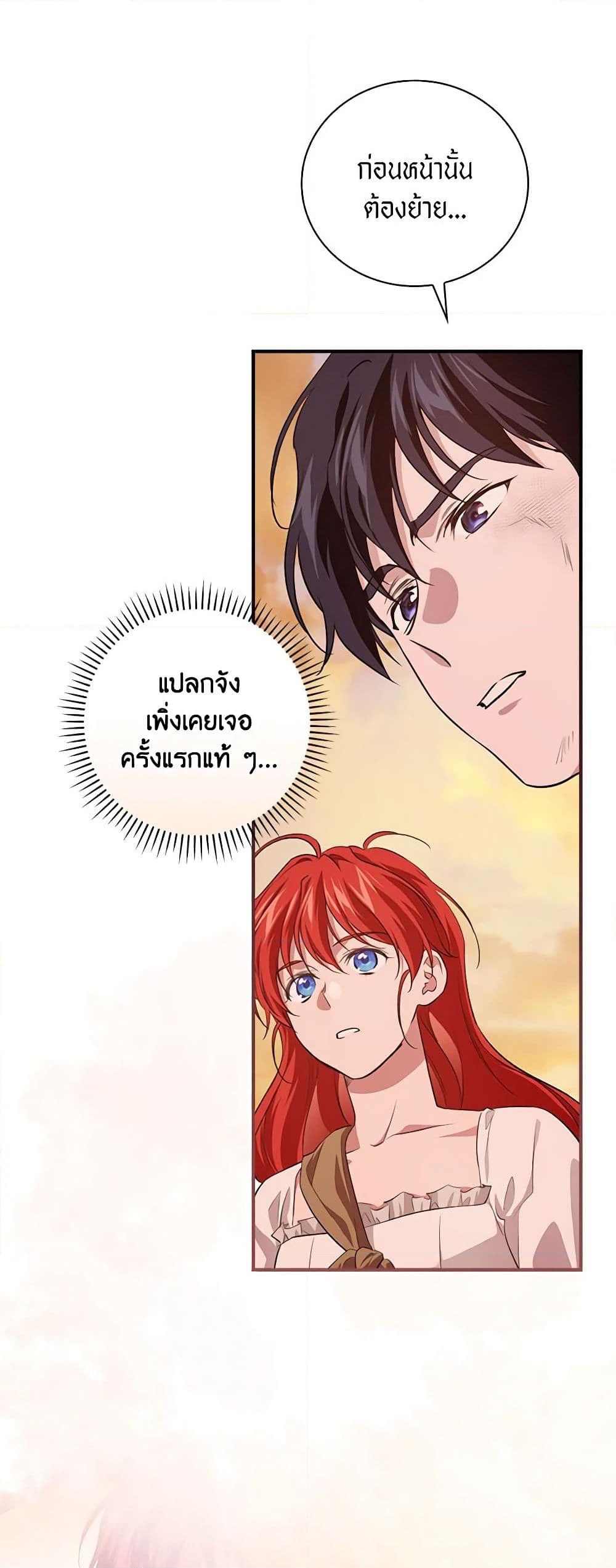 อ่านการ์ตูน Finding My Father’s Son 47 ภาพที่ 53