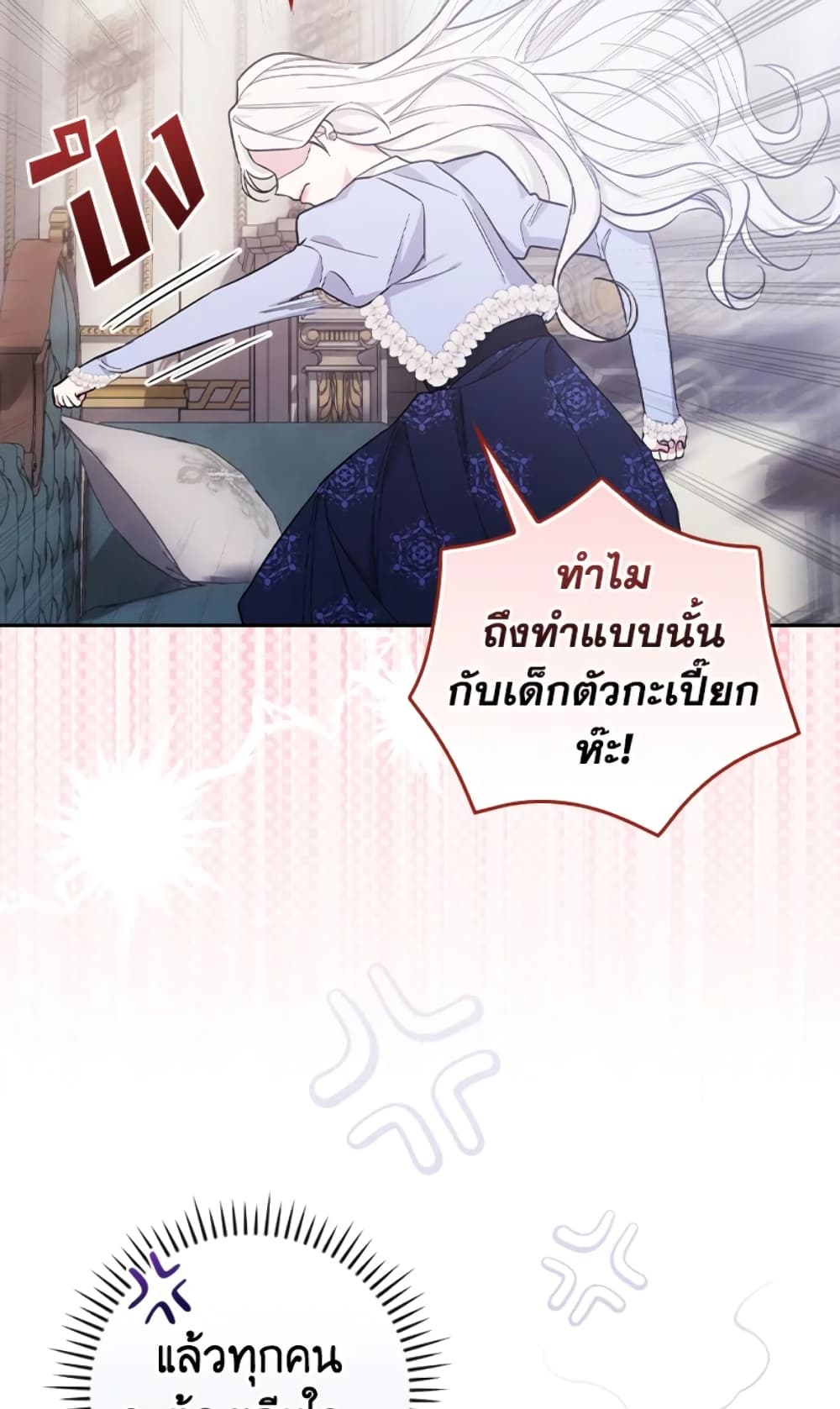 อ่านการ์ตูน I’ll Become the Mother of the Hero 26 ภาพที่ 15