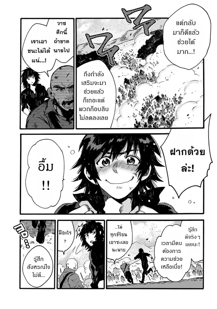 อ่านการ์ตูน Sono Mono. Nochi ni… (Reboot) 14 ภาพที่ 7