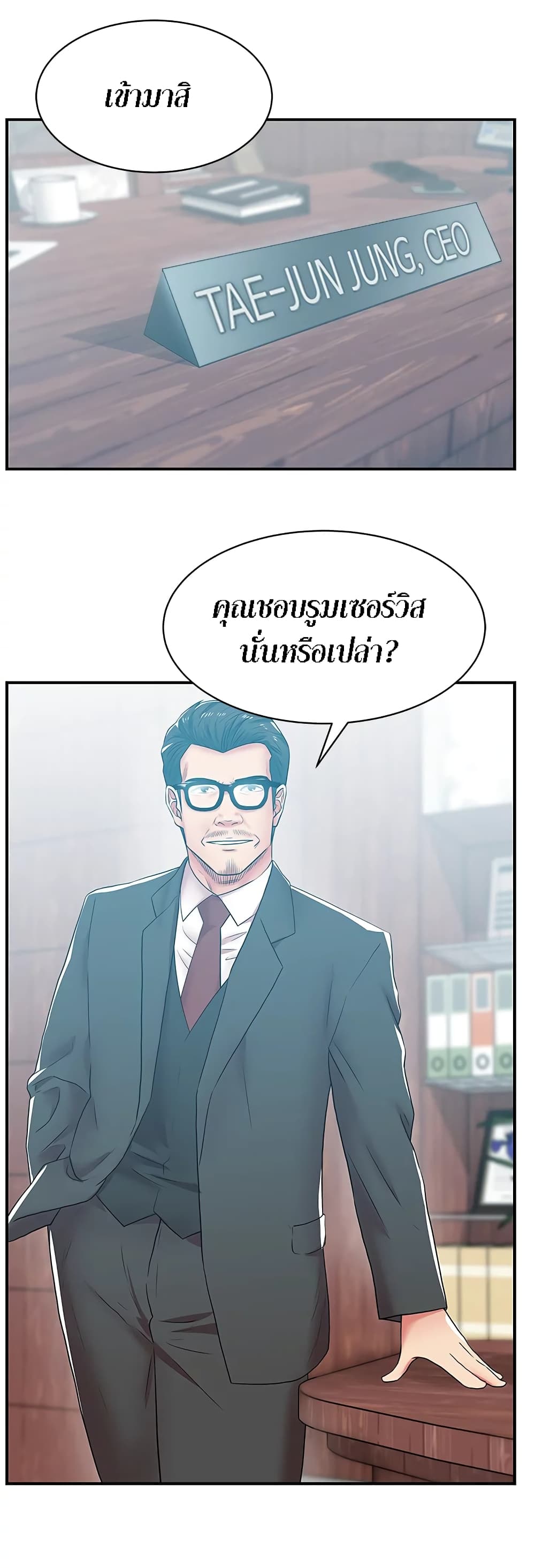 อ่านการ์ตูน My Wife’s Friend 32 ภาพที่ 13