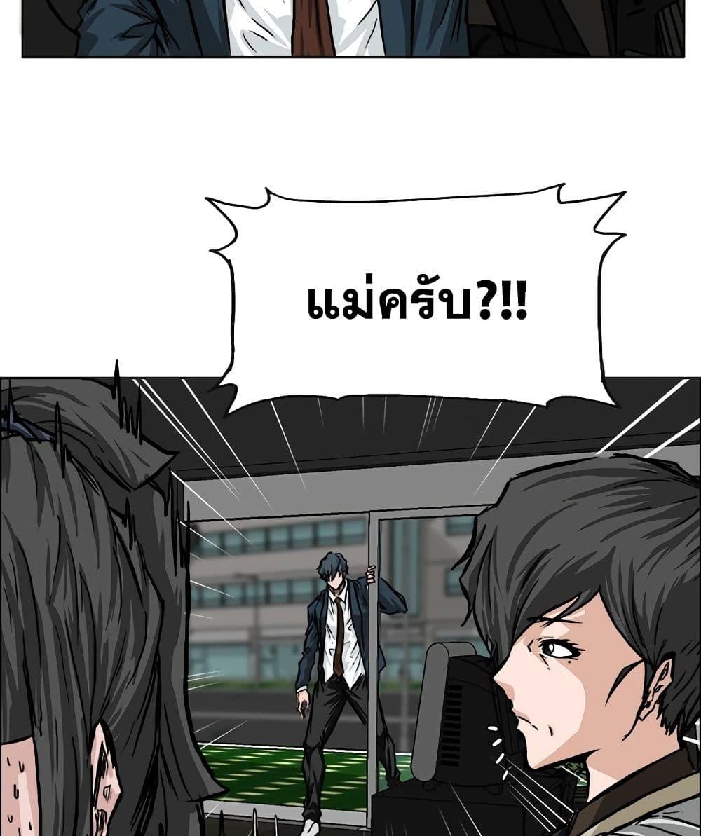 อ่านการ์ตูน Boss in School 45 ภาพที่ 19