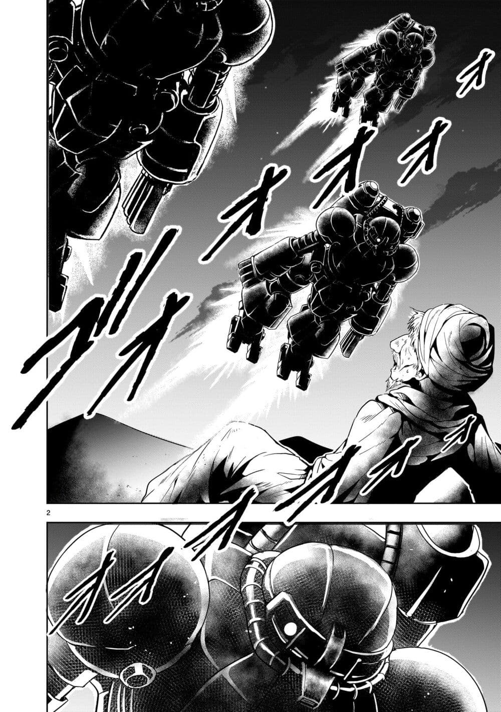 อ่านการ์ตูน Despair Memory Gundam Sequel 11 ภาพที่ 2
