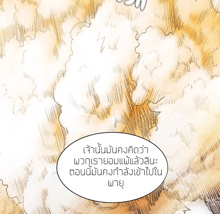 อ่านการ์ตูน PAINKILLER 1 ภาพที่ 111