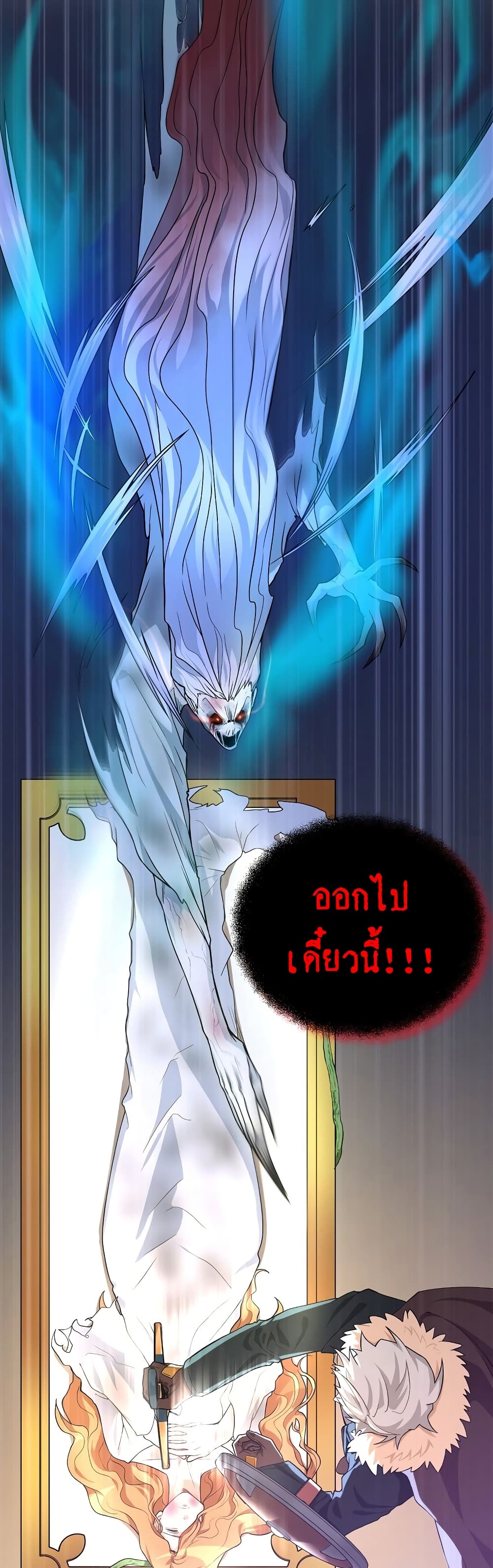 อ่านการ์ตูน Eat and Go! 35 ภาพที่ 36