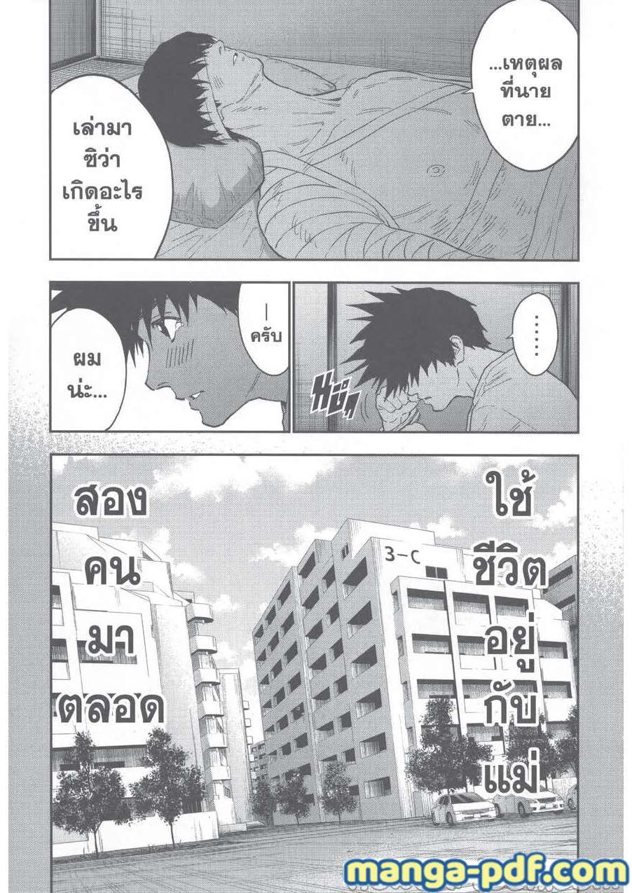 อ่านการ์ตูน Jagaaaaaan 128 ภาพที่ 3