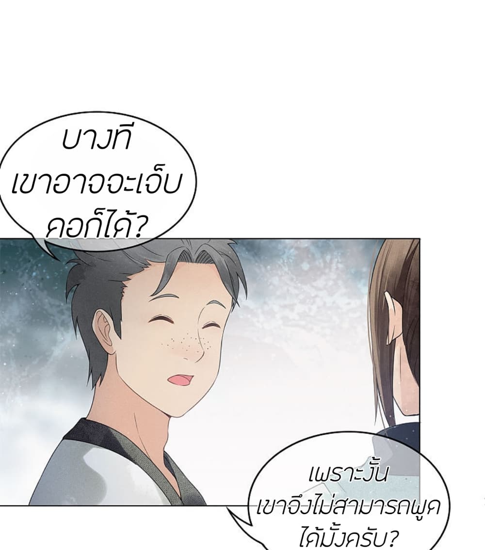 อ่านการ์ตูน Lost You Forever 4 ภาพที่ 25