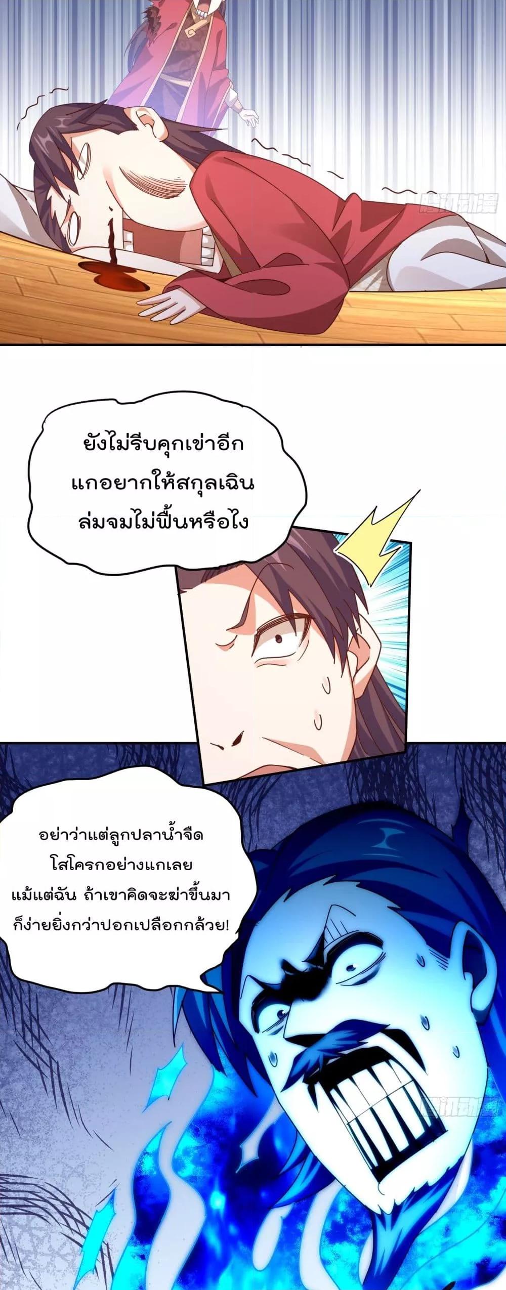 อ่านการ์ตูน Who is your Daddy 239 ภาพที่ 24