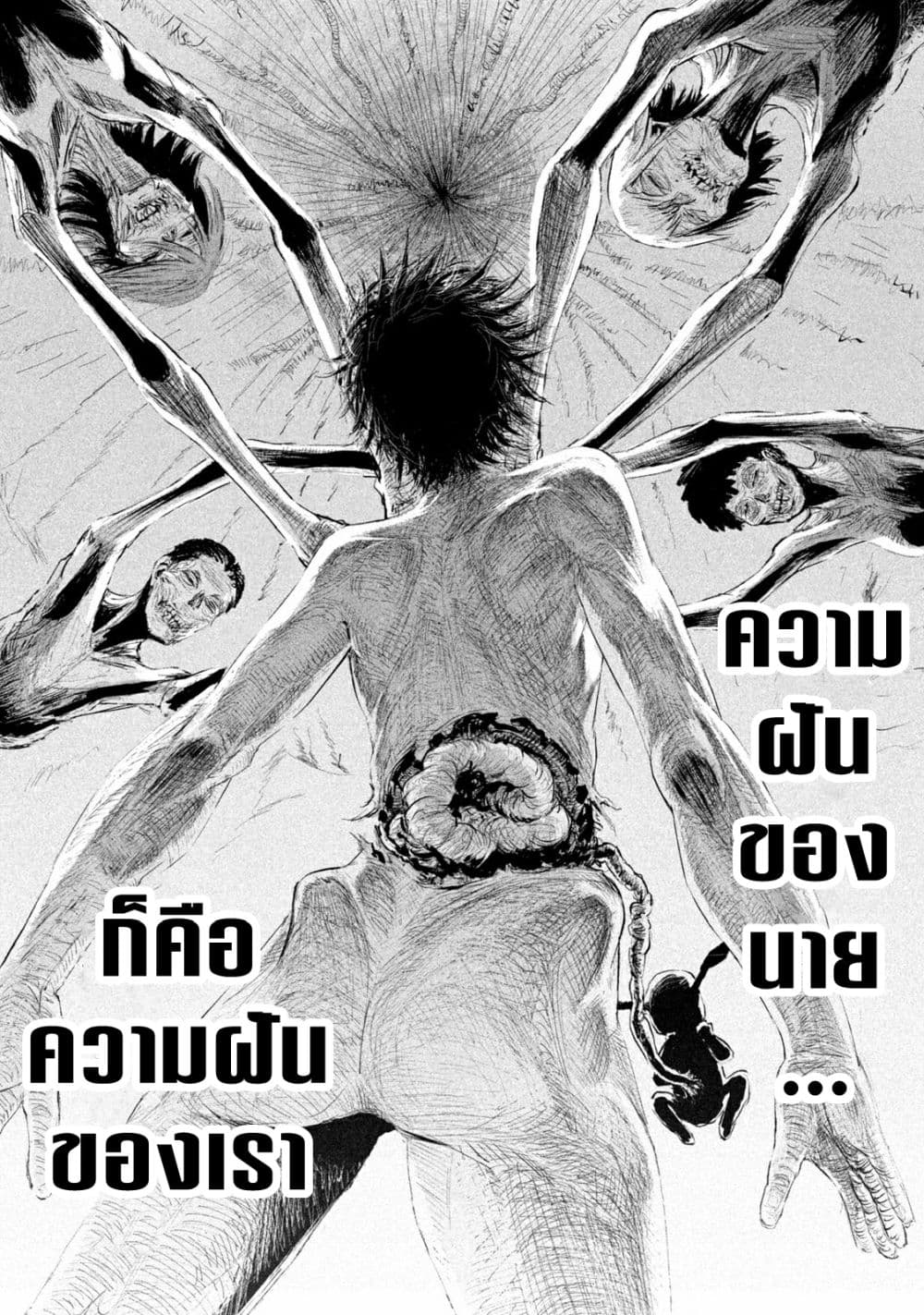 อ่านการ์ตูน Lili-Men 1 ภาพที่ 46