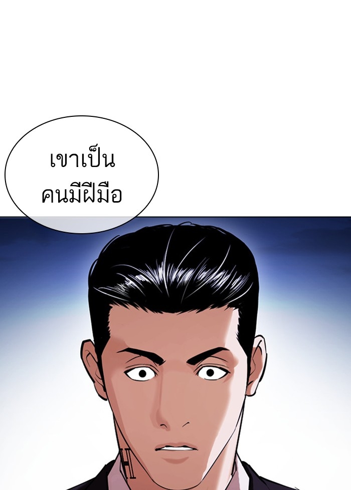 อ่านการ์ตูน Lookism 405 ภาพที่ 127