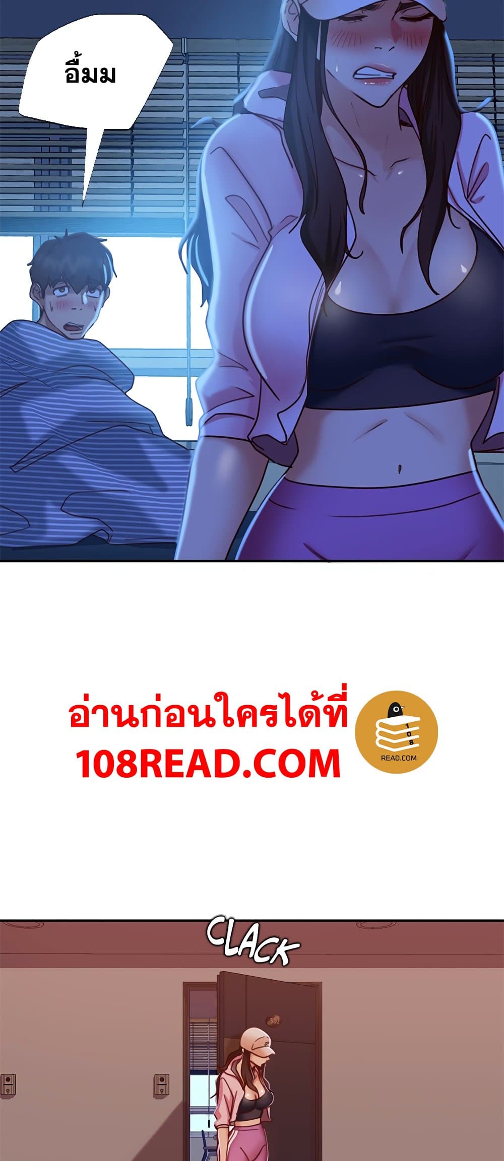 อ่านการ์ตูน Worst Day Ever 20 ภาพที่ 41