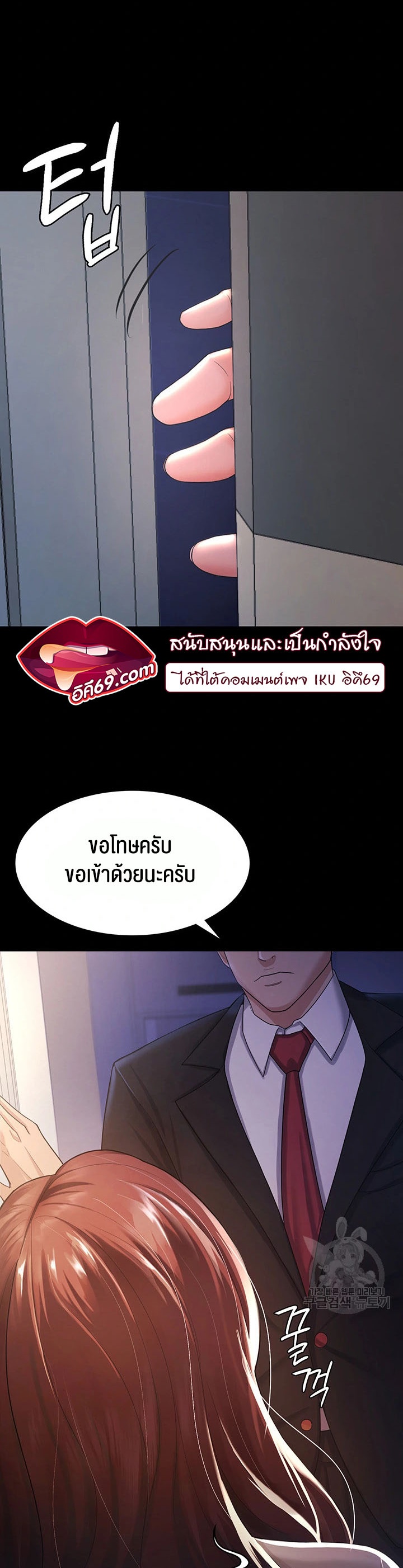 อ่านการ์ตูน Your Wife was Delicious 3 ภาพที่ 40