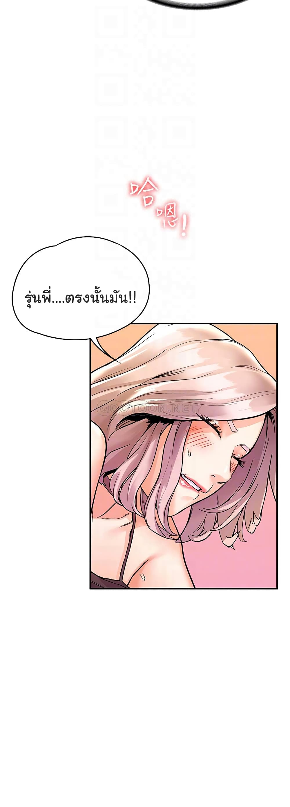 อ่านการ์ตูน Campus Today 72 ภาพที่ 12