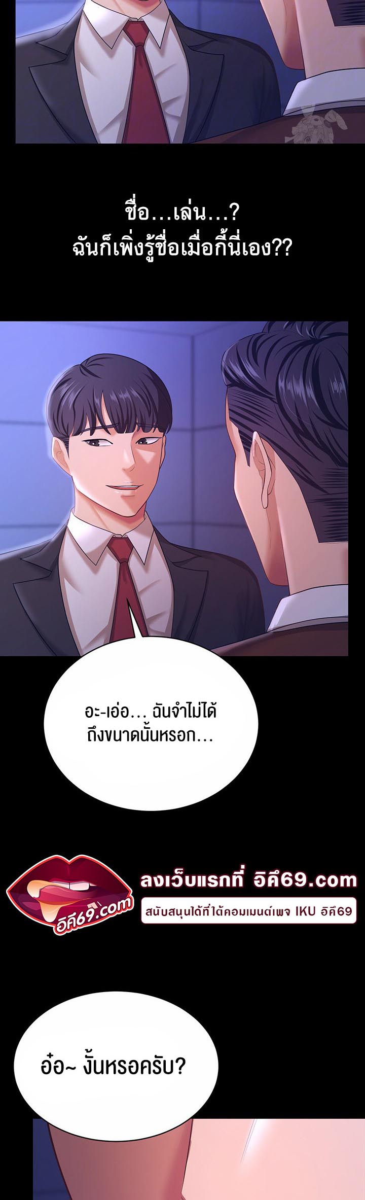 อ่านการ์ตูน Your Wife was Delicious 13 ภาพที่ 7