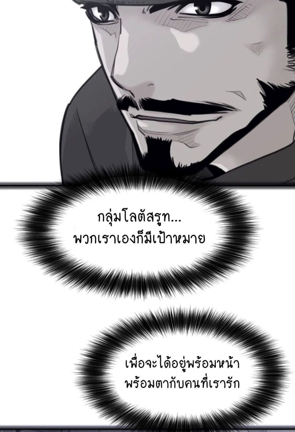 อ่านการ์ตูน Perfect Half 156 ภาพที่ 25