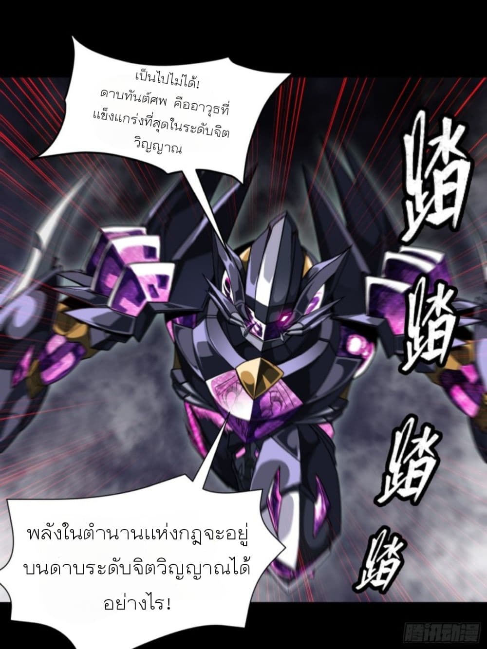 อ่านการ์ตูน Sword Intent 1 ภาพที่ 83