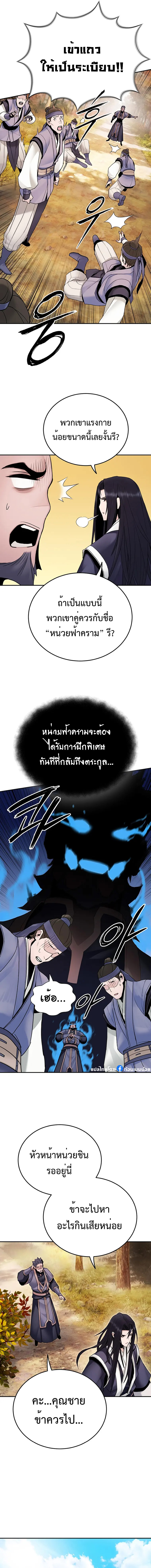 อ่านการ์ตูน Monochrome Sovereign 21 ภาพที่ 4