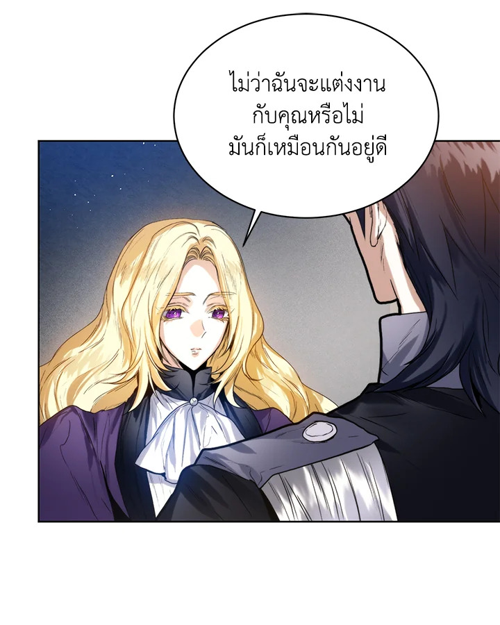 อ่านการ์ตูน Royal Marriage 12 ภาพที่ 29