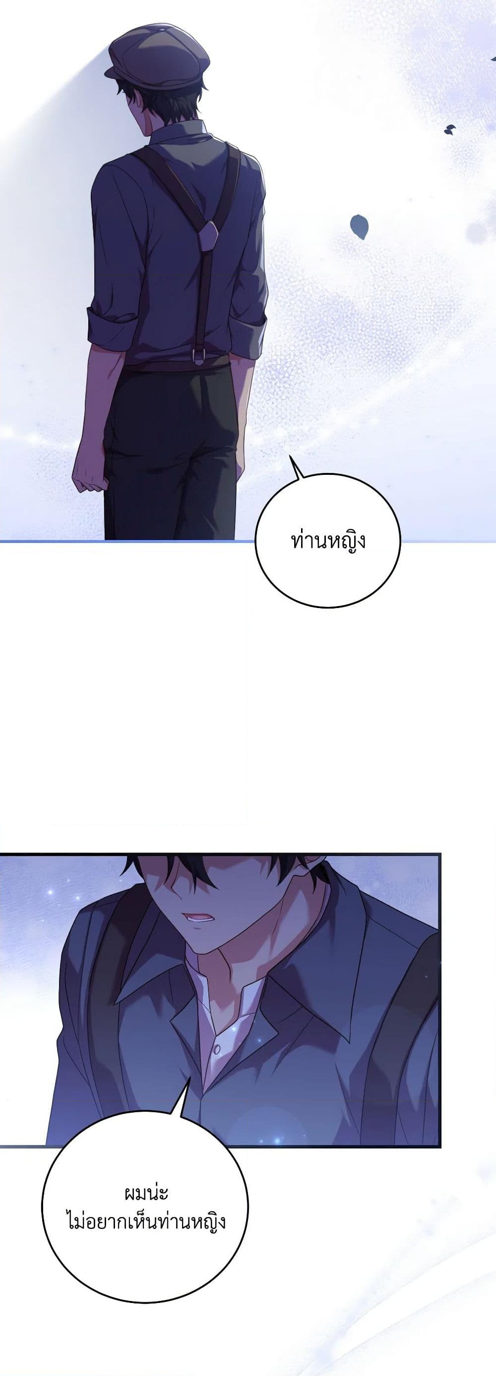 อ่านการ์ตูน The Price Of Breaking Up 24 ภาพที่ 59