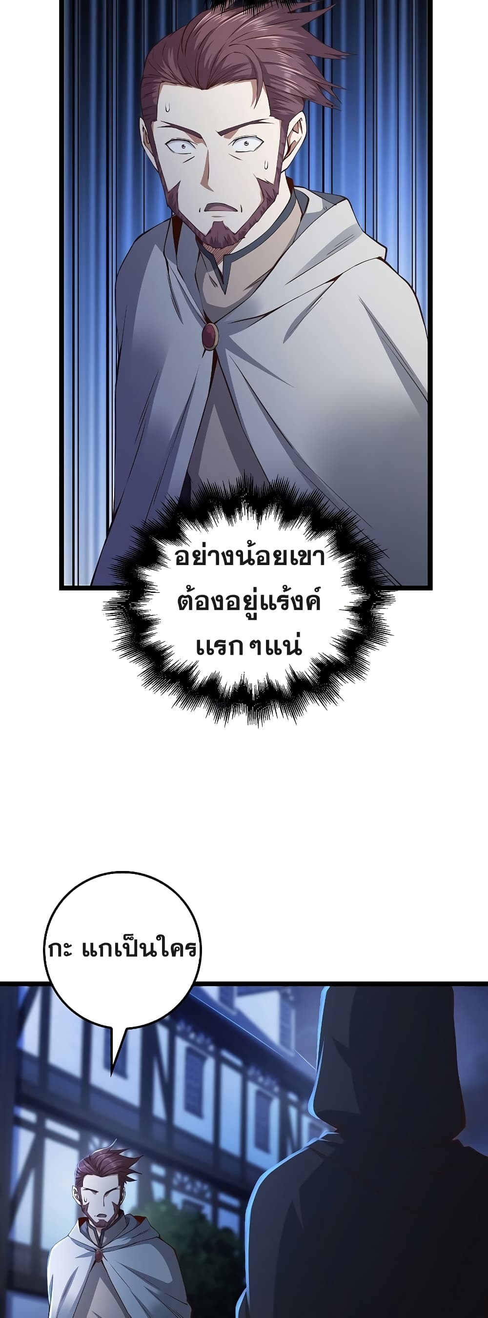 อ่านการ์ตูน Lord’s Gold Coins 49 ภาพที่ 33