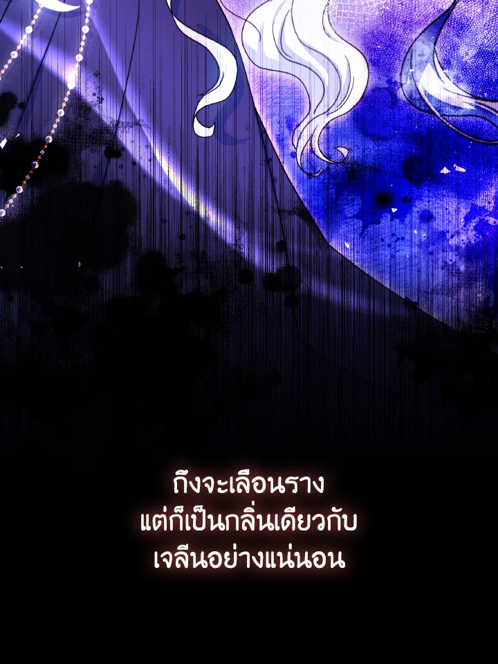 อ่านการ์ตูน Evangeline After the Ending 51 ภาพที่ 122