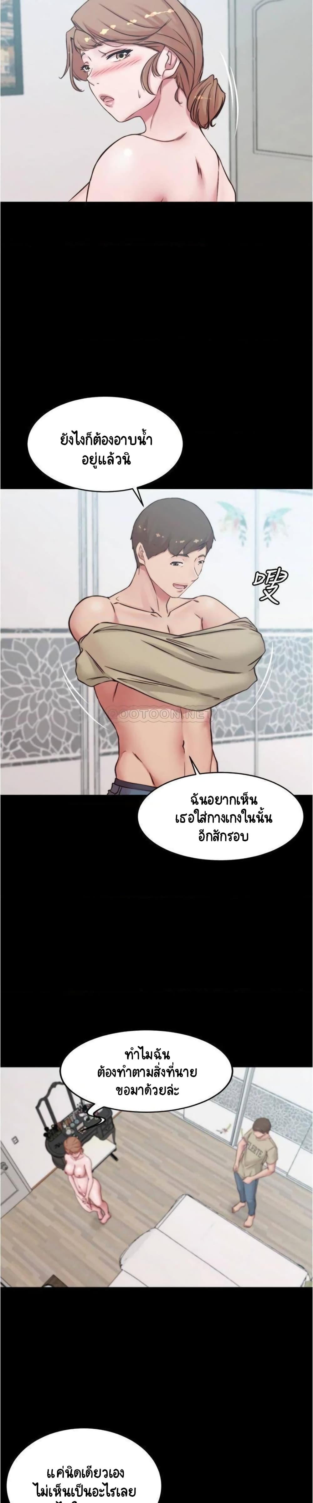 อ่านการ์ตูน Panty Note 56 ภาพที่ 22