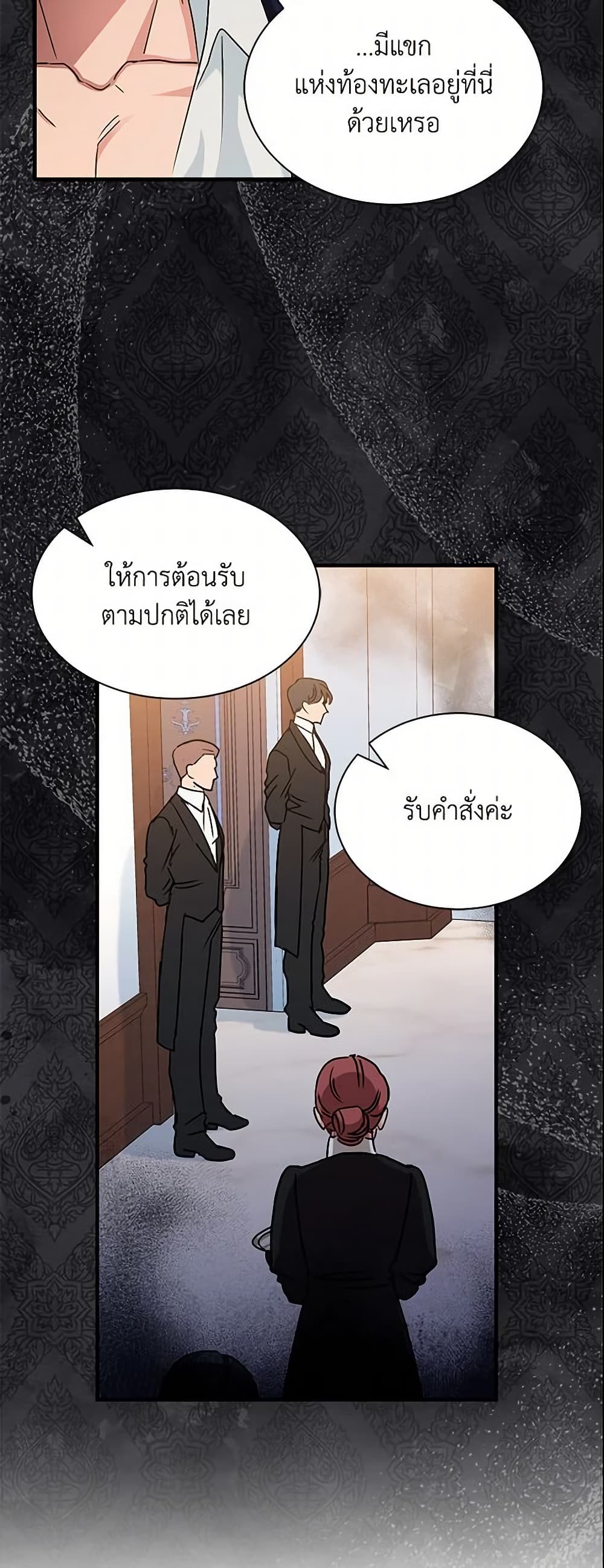 อ่านการ์ตูน I Became the Madam of the House 7 ภาพที่ 37