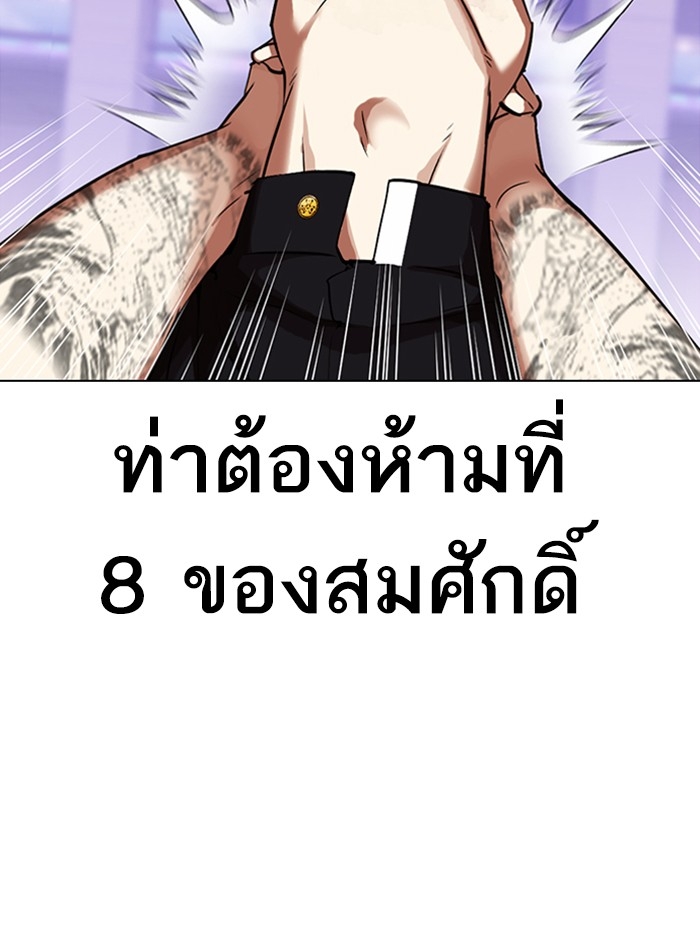 อ่านการ์ตูน Lookism 321 ภาพที่ 159