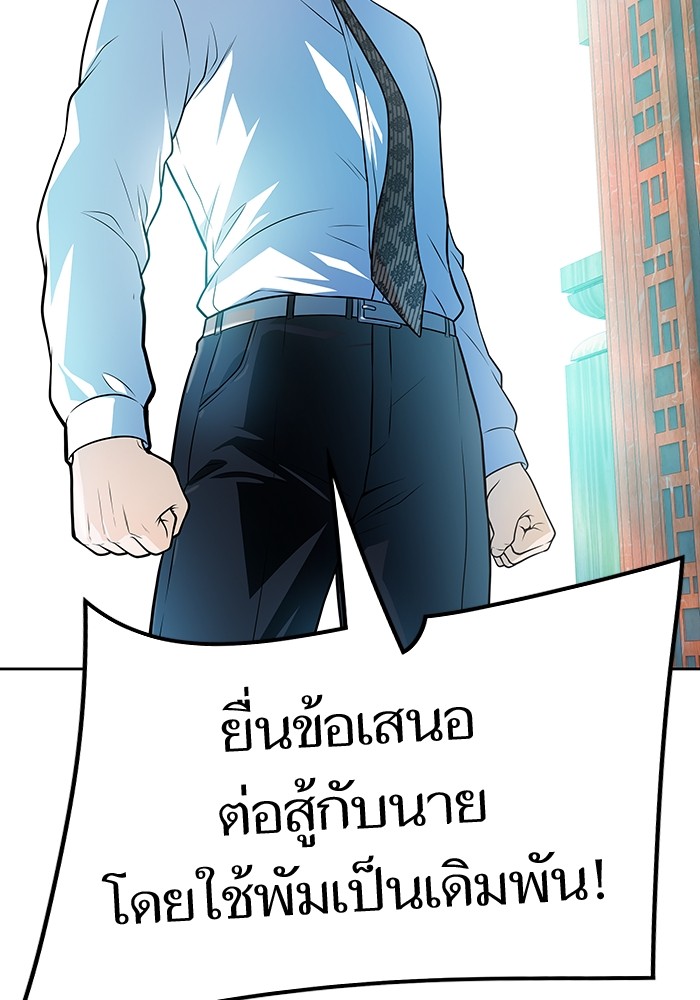 อ่านการ์ตูน Tower of God 571 ภาพที่ 183