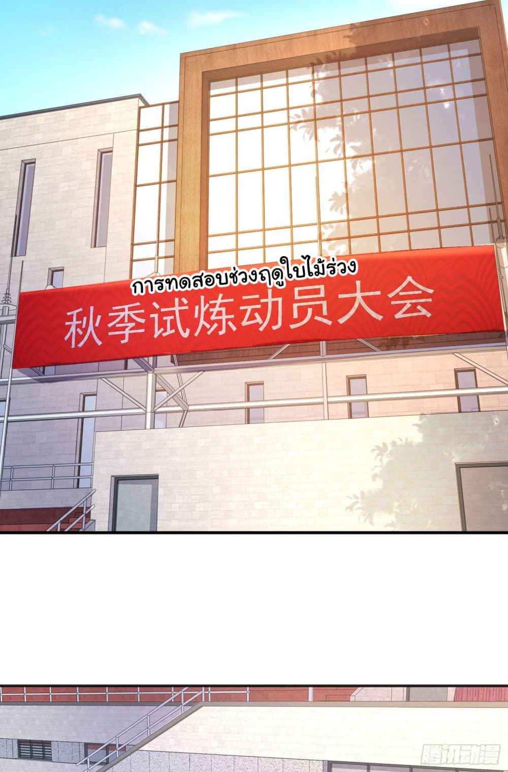 อ่านการ์ตูน Awakening SSS-Rank Skill After A Kiss 20 ภาพที่ 28